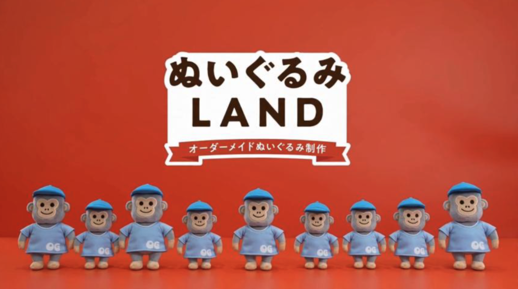 ぬいぐるみLAND